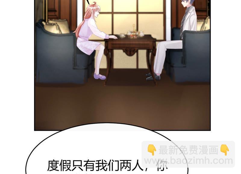 贗品新娘 - 第65話 家庭地位(1/2) - 4
