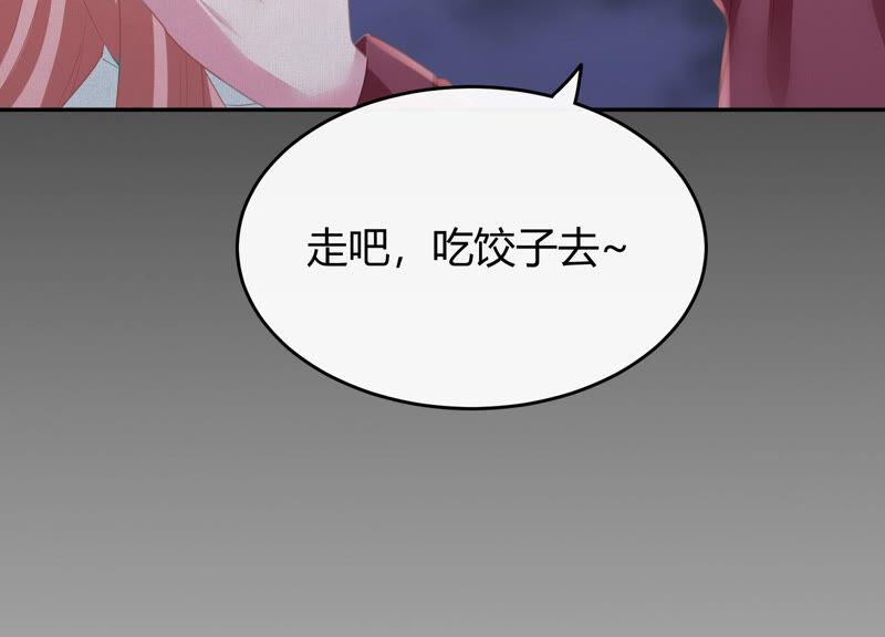 贗品新娘 - 第83話 有你就夠了(1/2) - 2