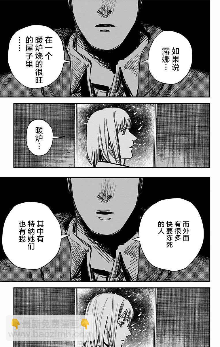 炎拳 - 第66話 - 3