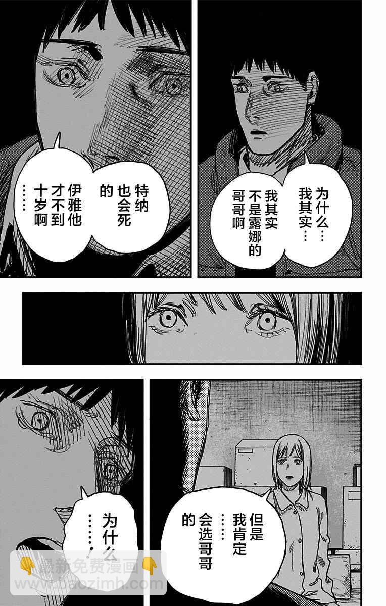 炎拳 - 第66話 - 3