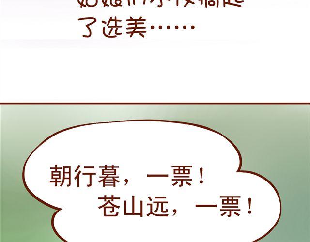 第4~6话 物极必反的选美大赛(1/2)-第2话