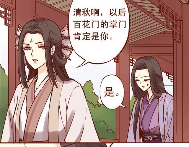 第4~6话 物极必反的选美大赛(1/2)-第2话