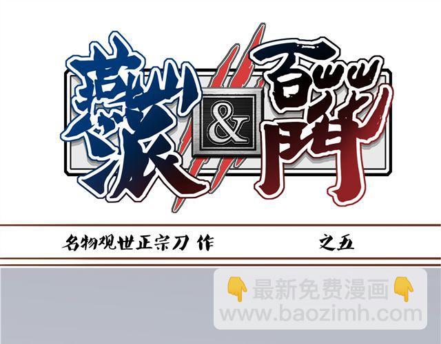 燕山派與百花門 - 第4~6話 物極必反的選美大賽(1/2) - 2