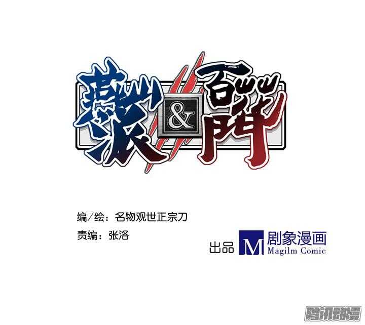 燕山派與百花門 - 第136話 定期運動！ - 1