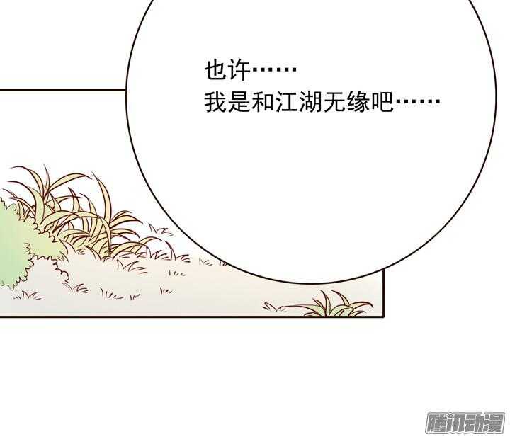 燕山派與百花門 - 第140話 帶着軒轅劍打反派 - 7