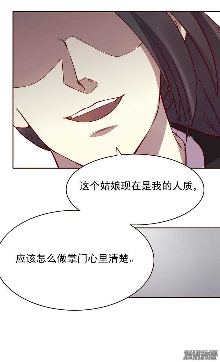 燕山派與百花門 - 第140話 帶着軒轅劍打反派 - 1