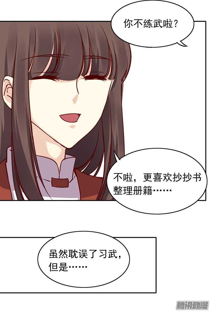 第145话 听说有人打架？14