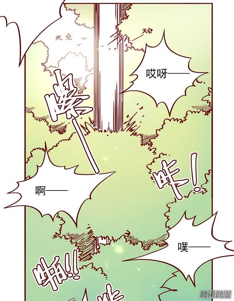 燕山派與百花門 - 第200話 新婚之夜 - 5