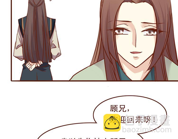 第28话 顾师兄回来了21