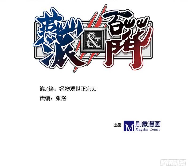 燕山派與百花門 - 第233話 起兵逼宮 - 2