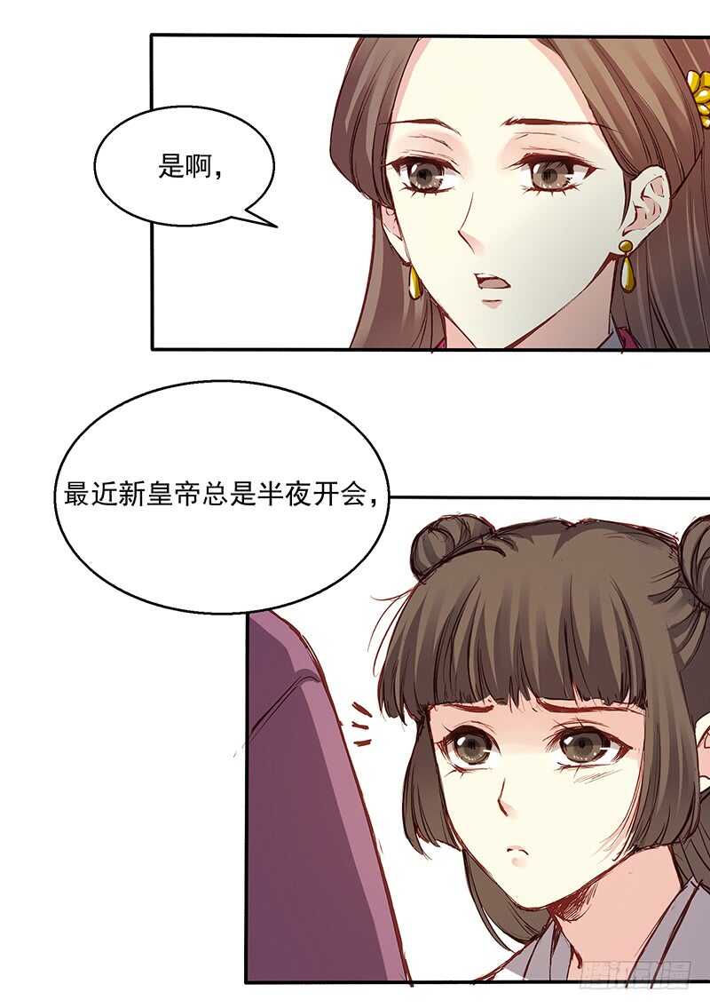 燕山派與百花門 - 第239話 這些秀女兒們 - 2