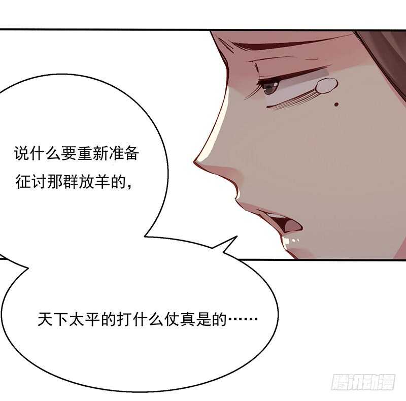 燕山派與百花門 - 第239話 這些秀女兒們 - 1