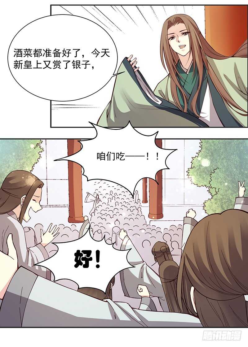 燕山派與百花門 - 第249話 我想娶的只有她 - 2