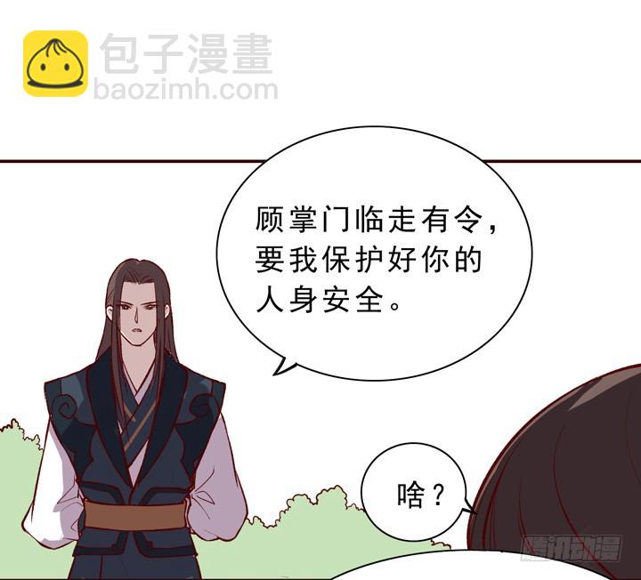 我这是要被大师兄监禁了吗？！14