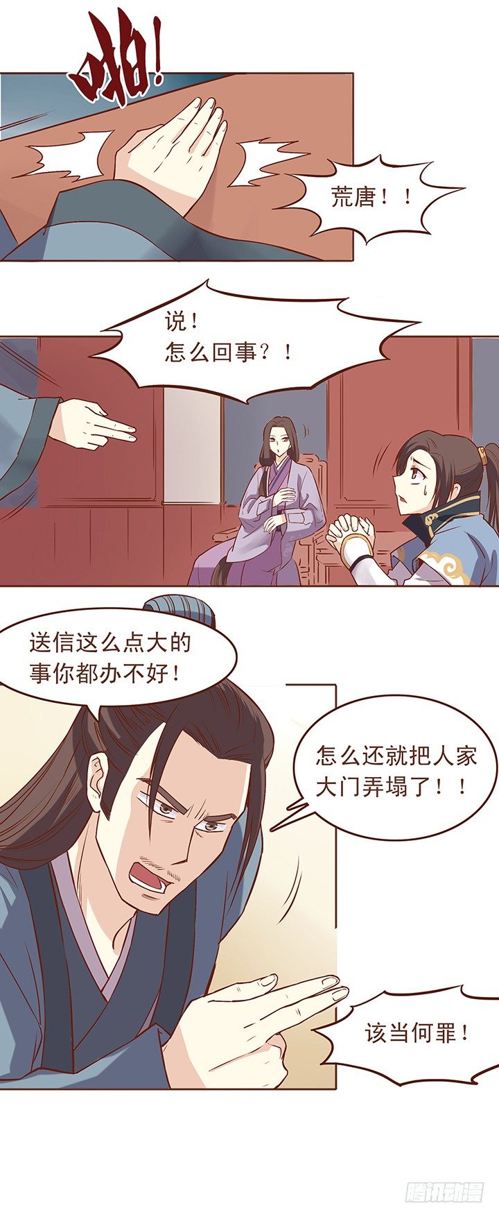 这次的事情由顾师兄安排2