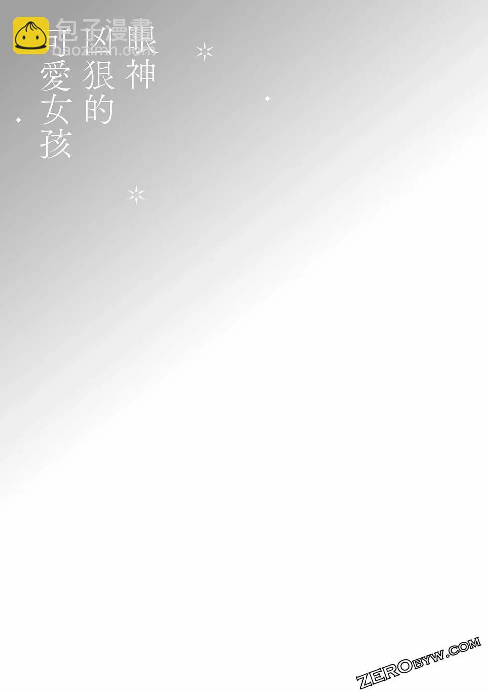 眼神兇狠的可愛女孩 - 第02卷(1/5) - 6