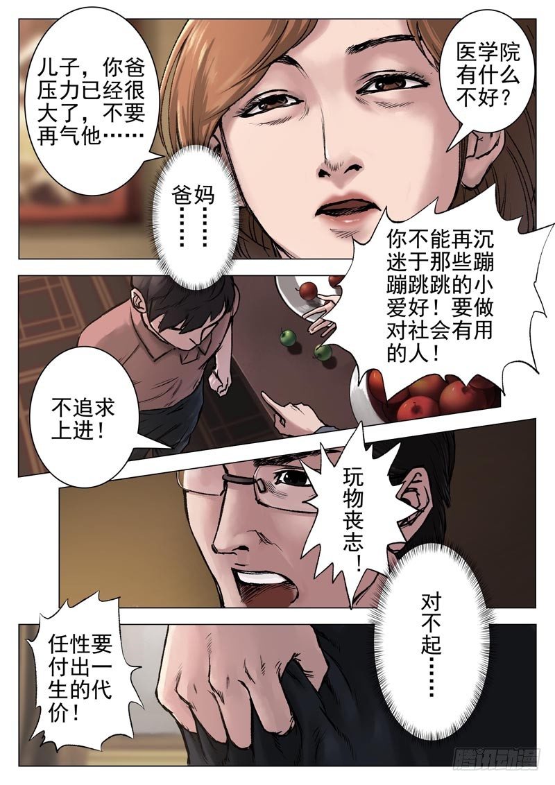 第十二话-第12话