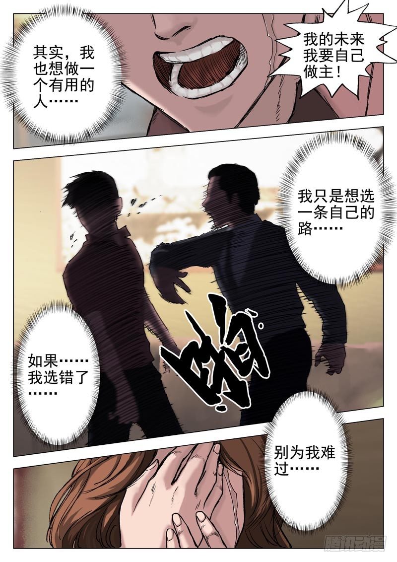 第十二话-第12话