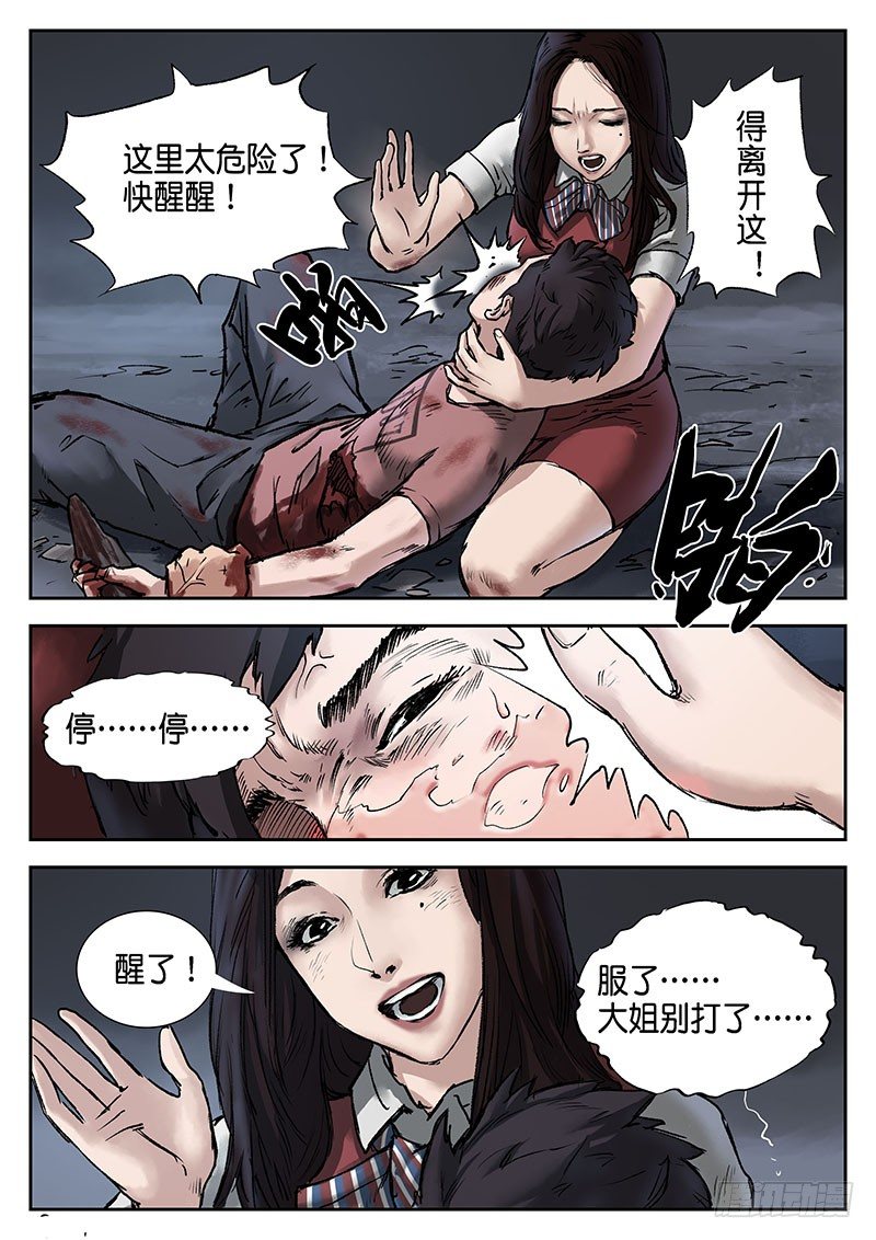 第十四话-第14话