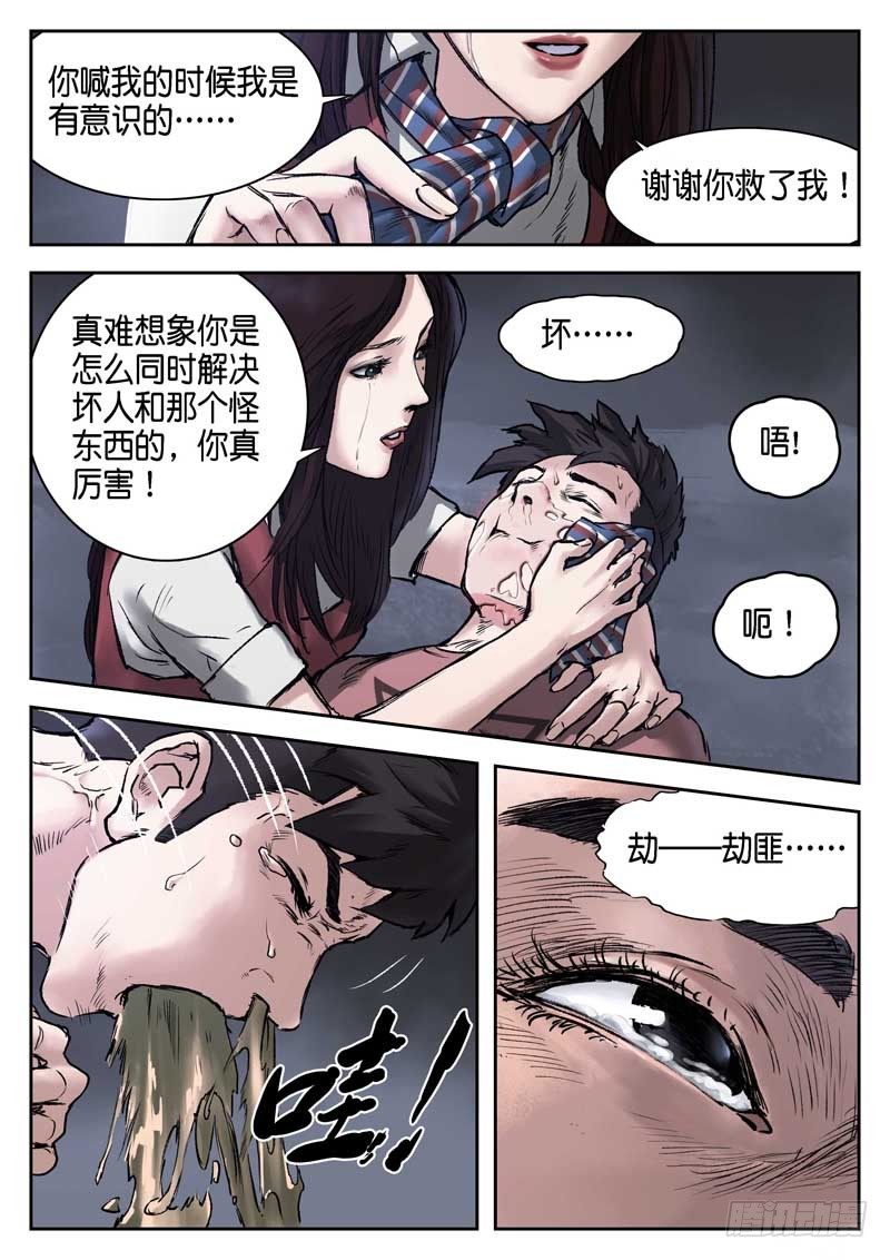 第十四话-第14话