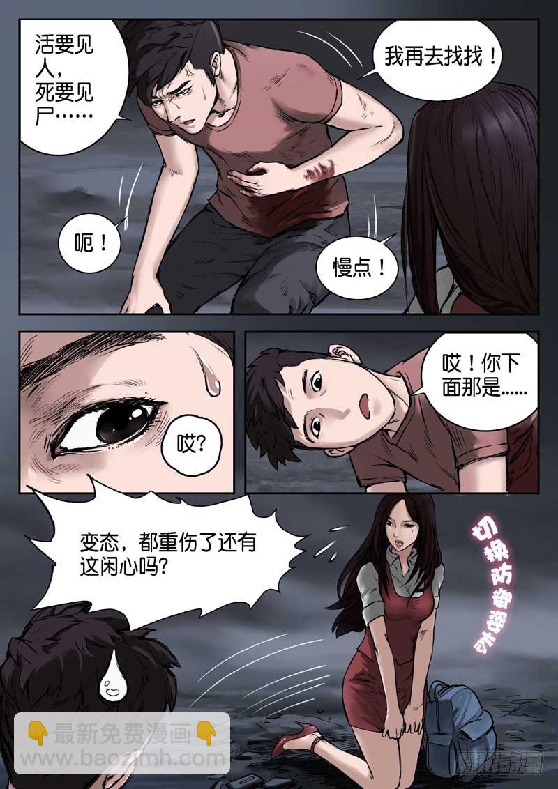 第十四话-第14话