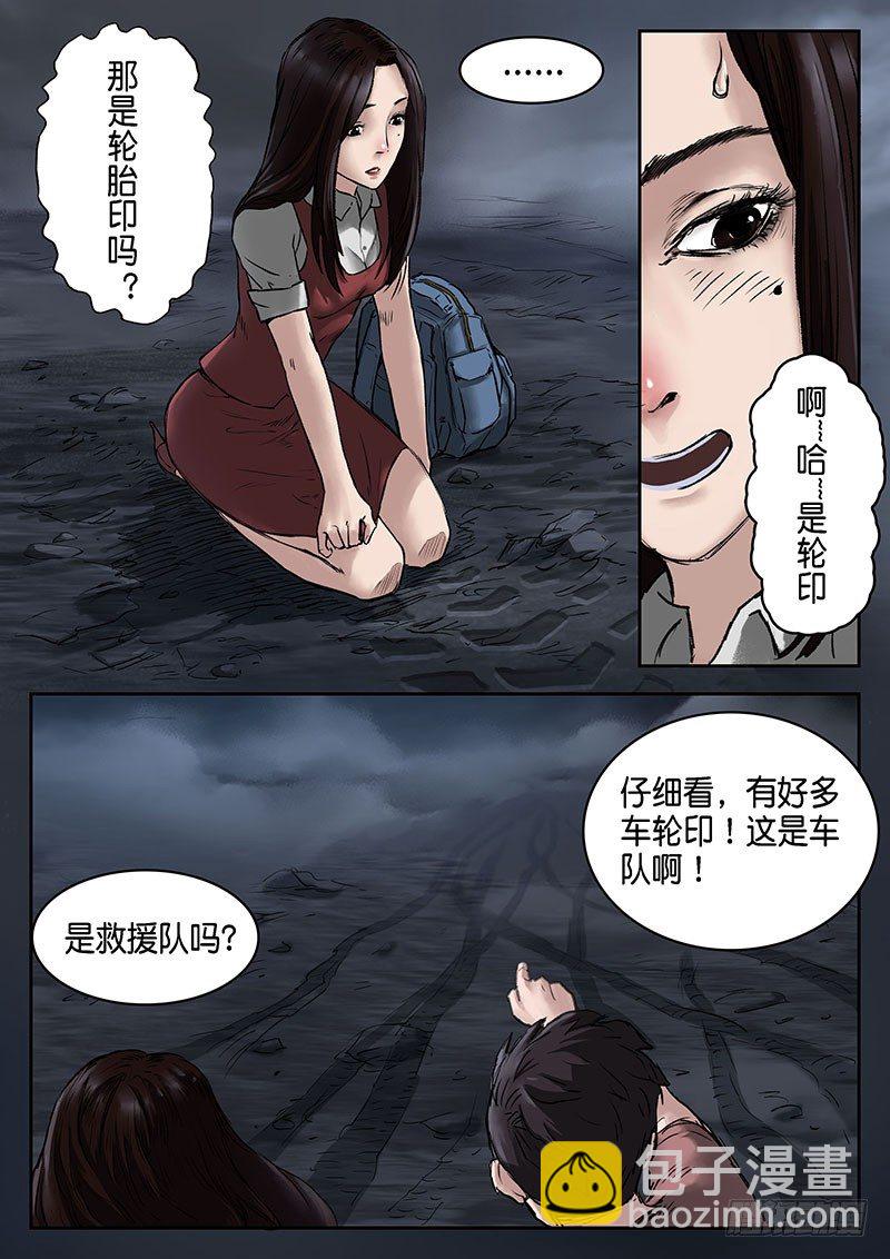 第十四话-第14话