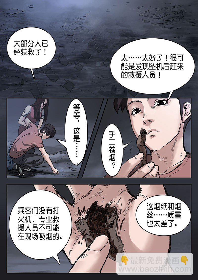 第十四话-第14话