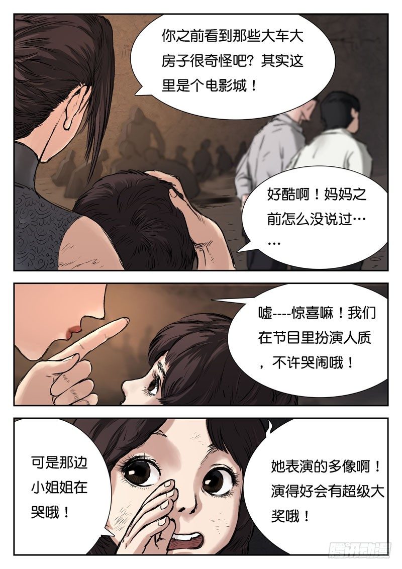 第十六话-第16话