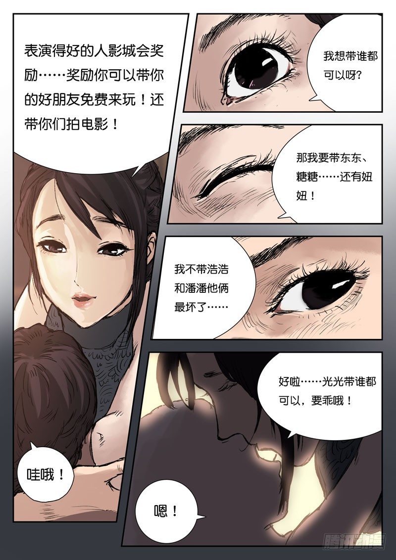 第十六话-第16话