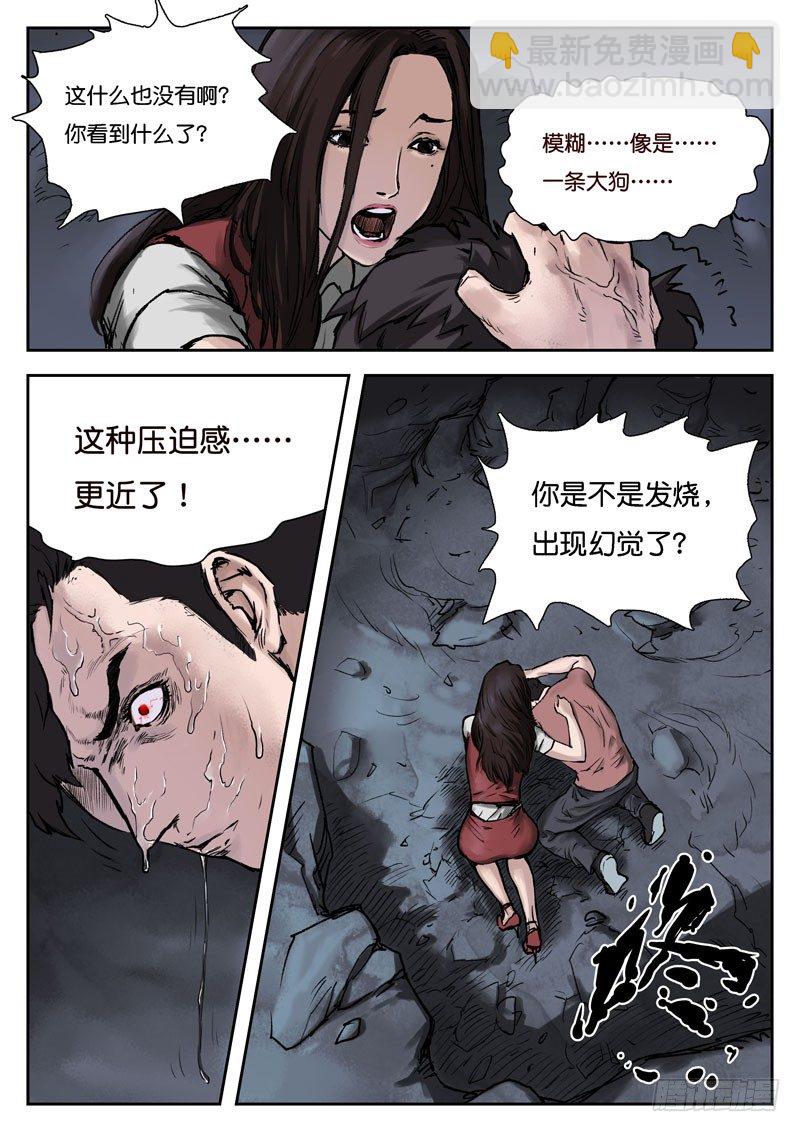 第十六话-第16话