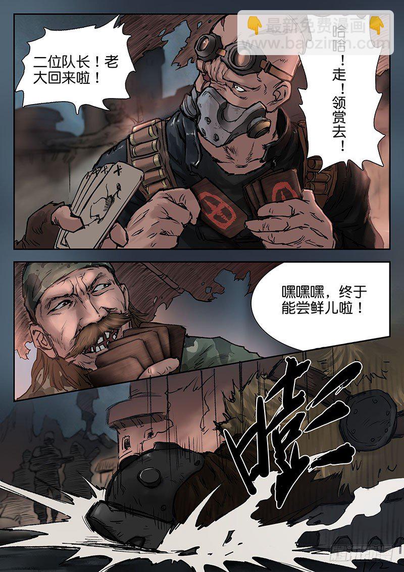 第十八话-第18话