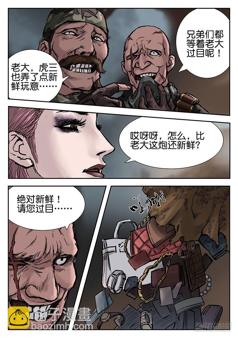 第十八话-第18话