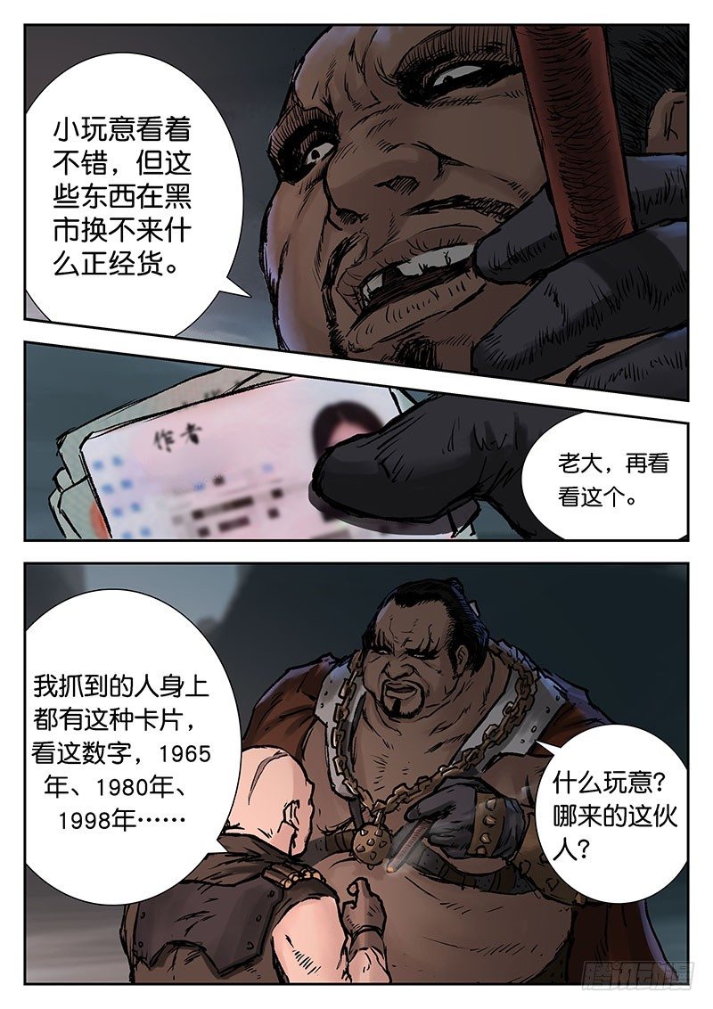 第十八话-第18话