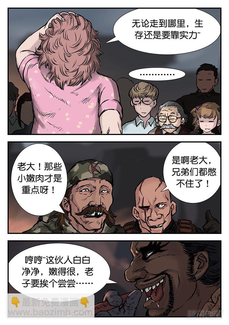 第二十话-第20话