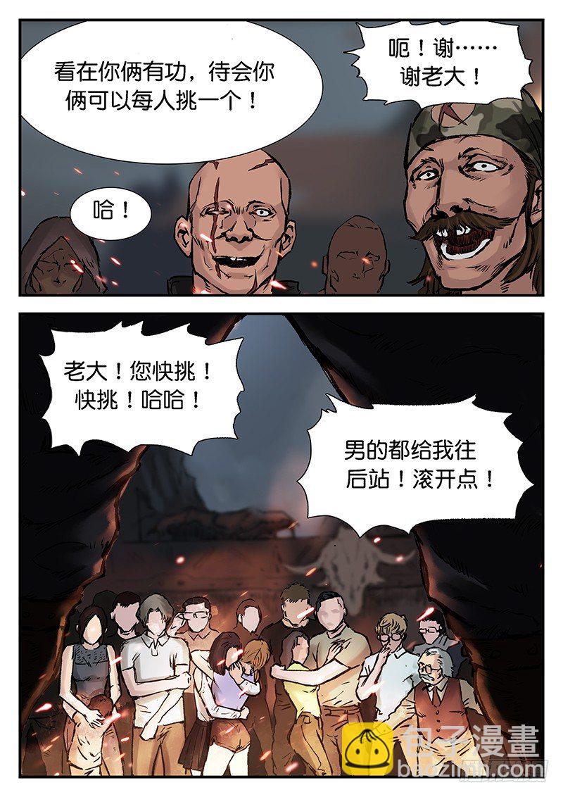 第二十话-第20话