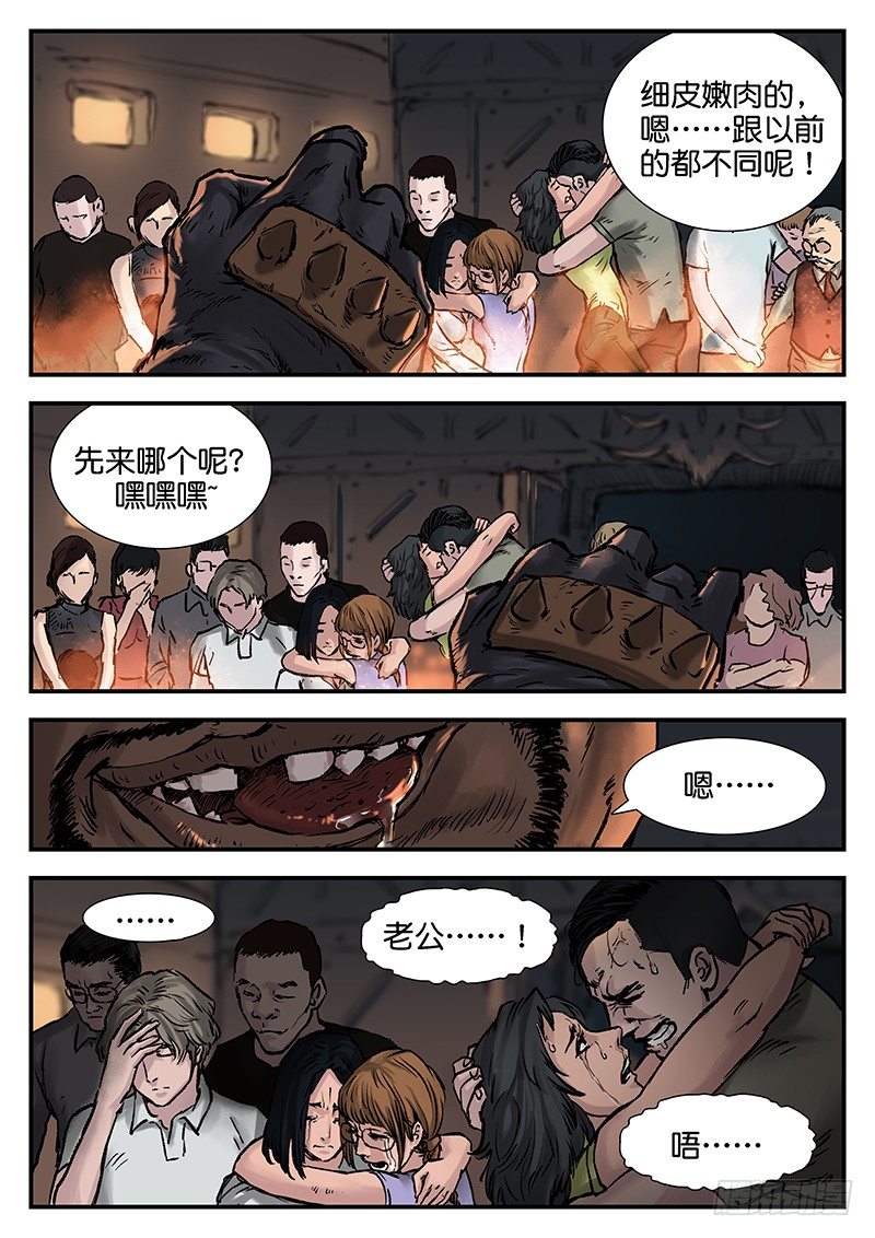 第二十话-第20话