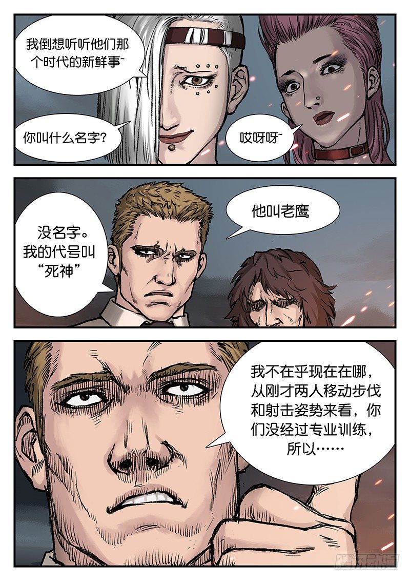 第二十话-第20话