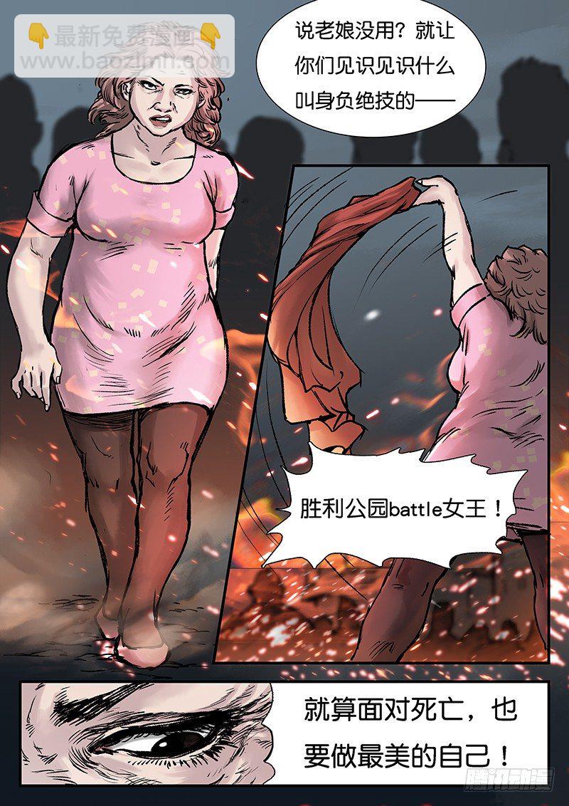 第二十话-第20话