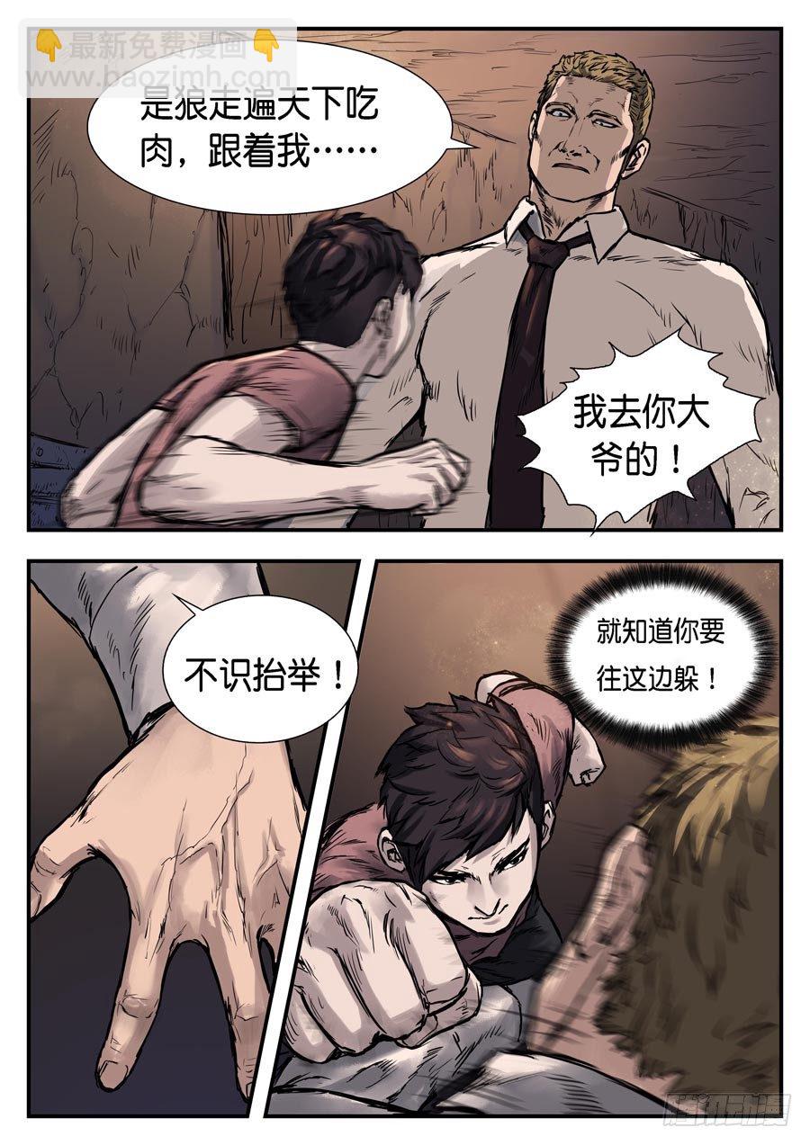 第二十四话-第24话