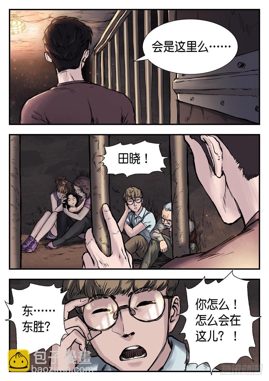 第二十四话-第24话