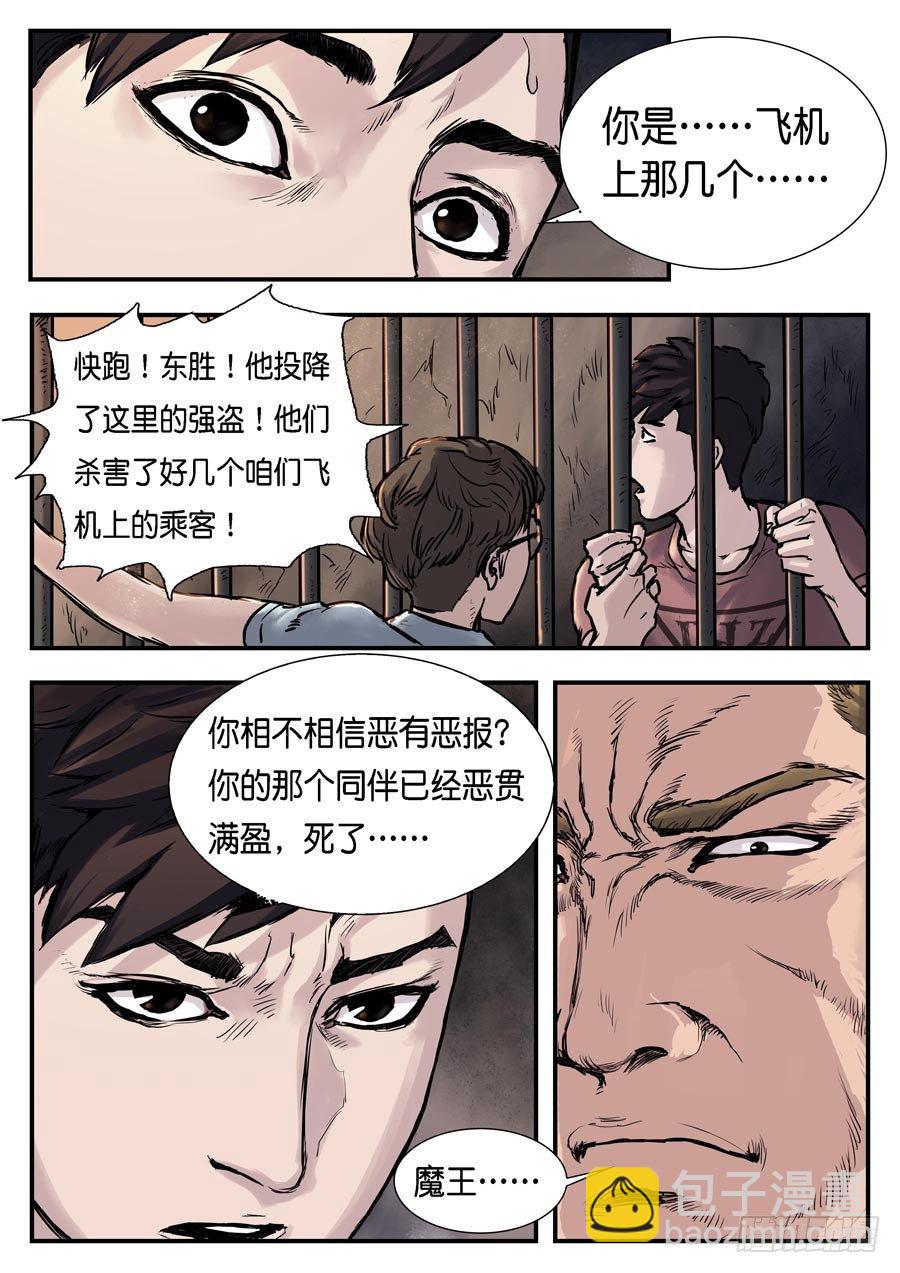 第二十四话-第24话