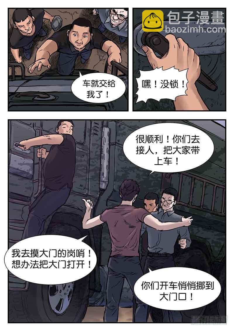 第二十六话-第26话