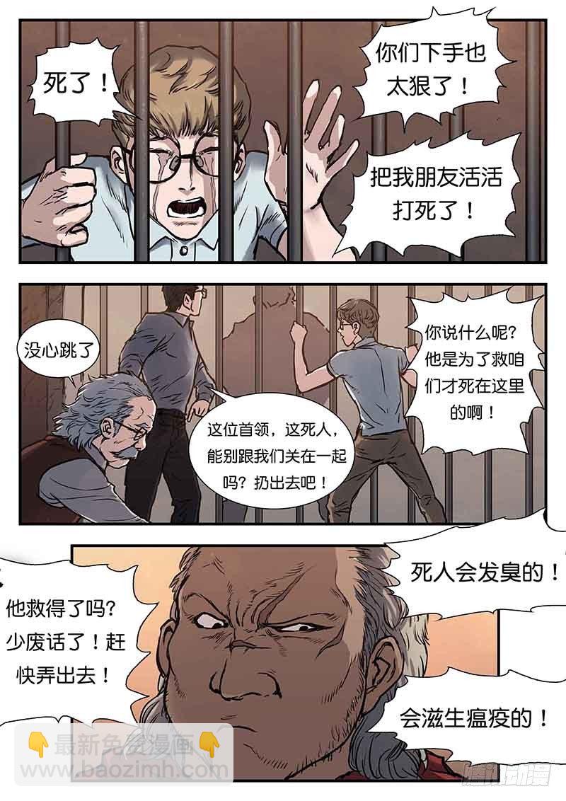 第二十六话-第26话