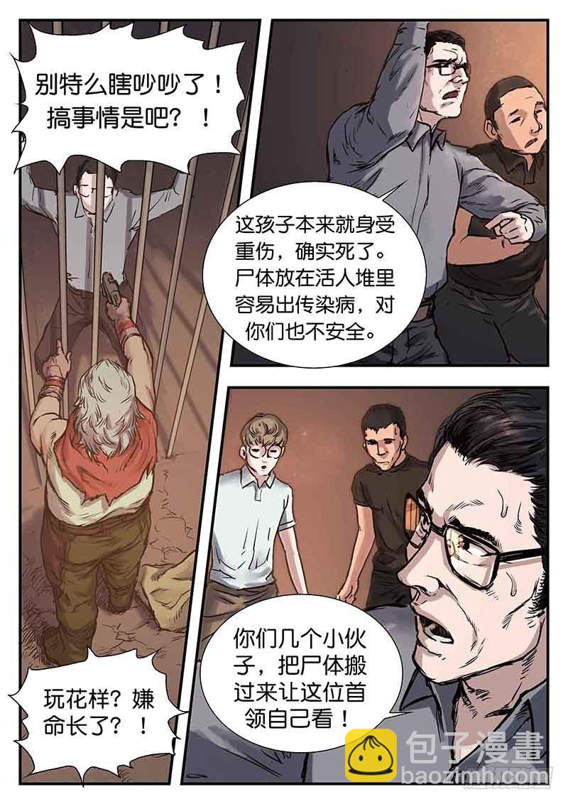 第二十六话-第26话