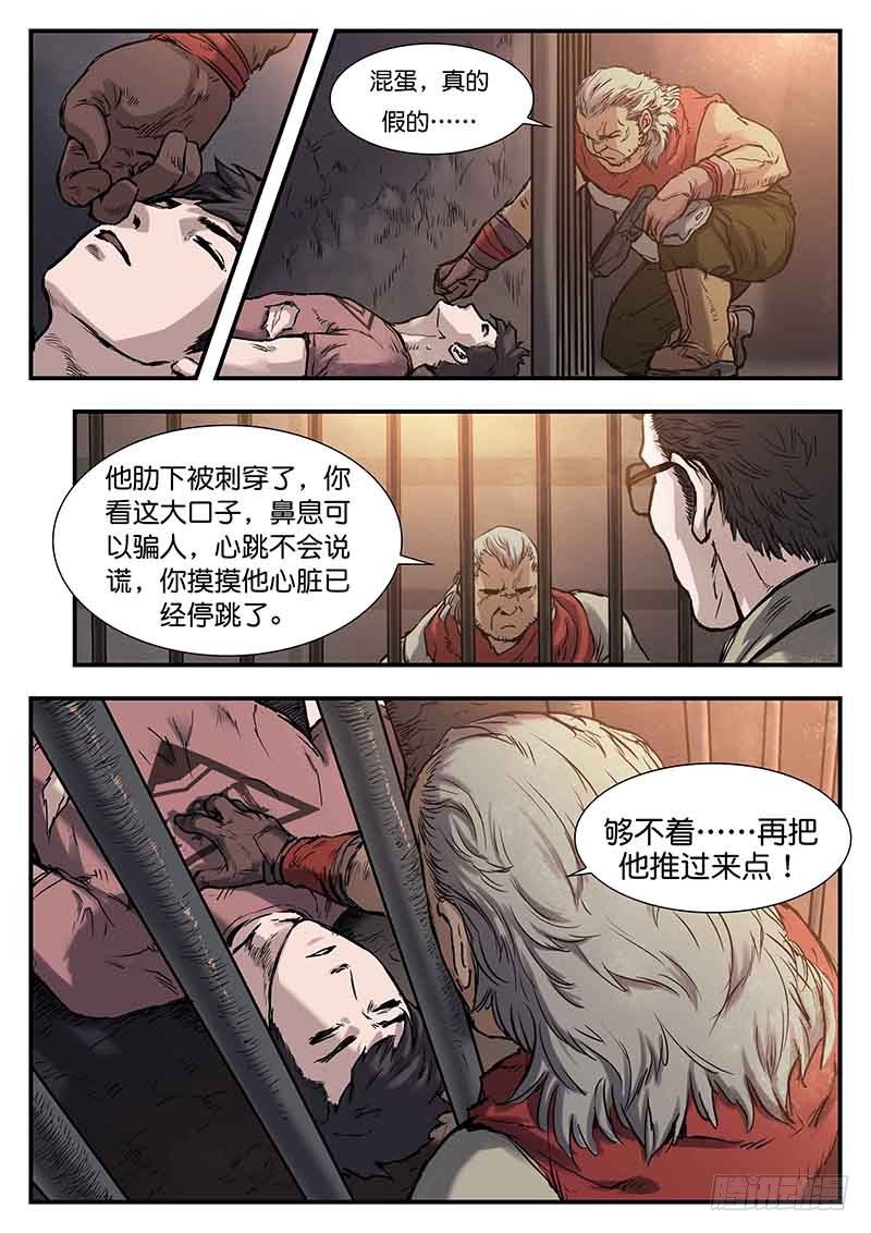 第二十六话-第26话