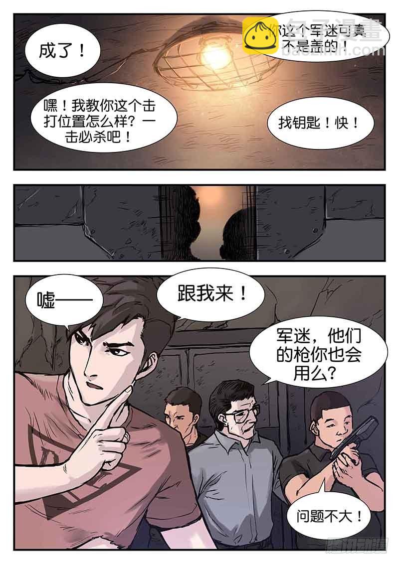 第二十六话-第26话