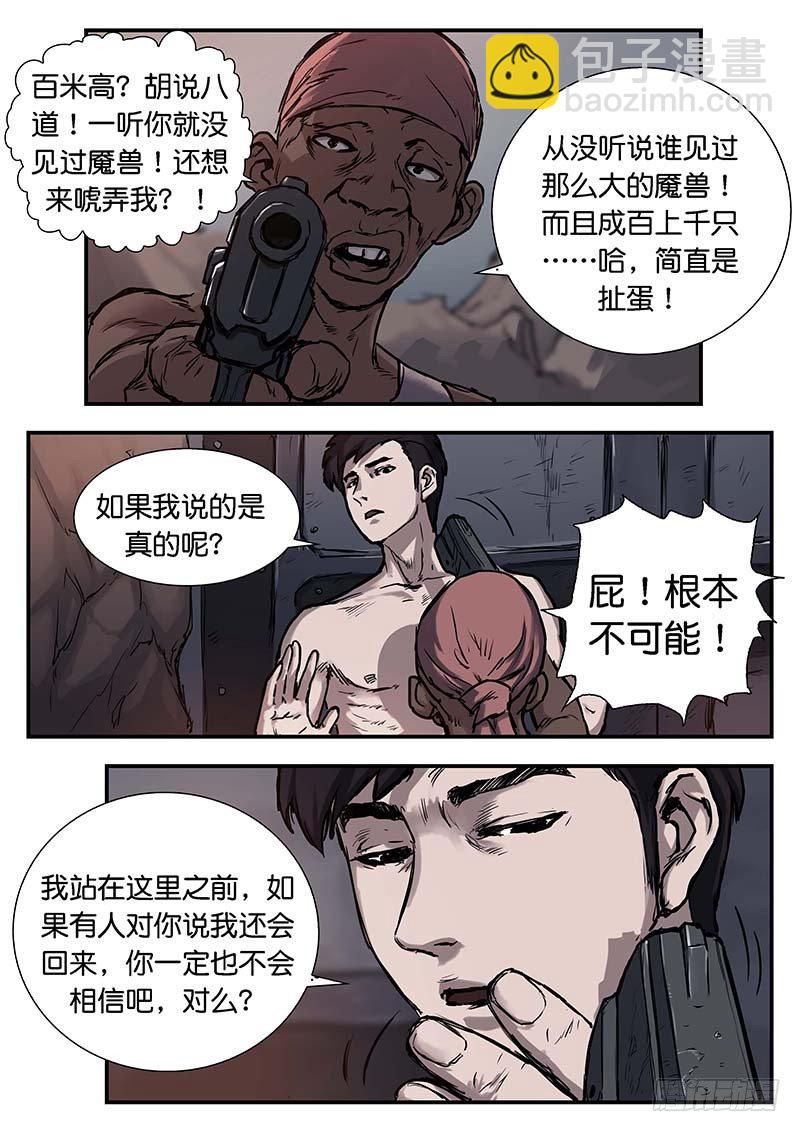 第二十八话-第28话