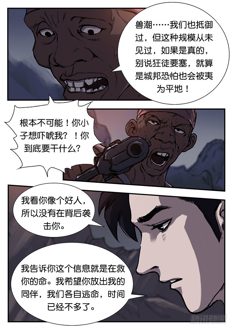 第二十八话-第28话