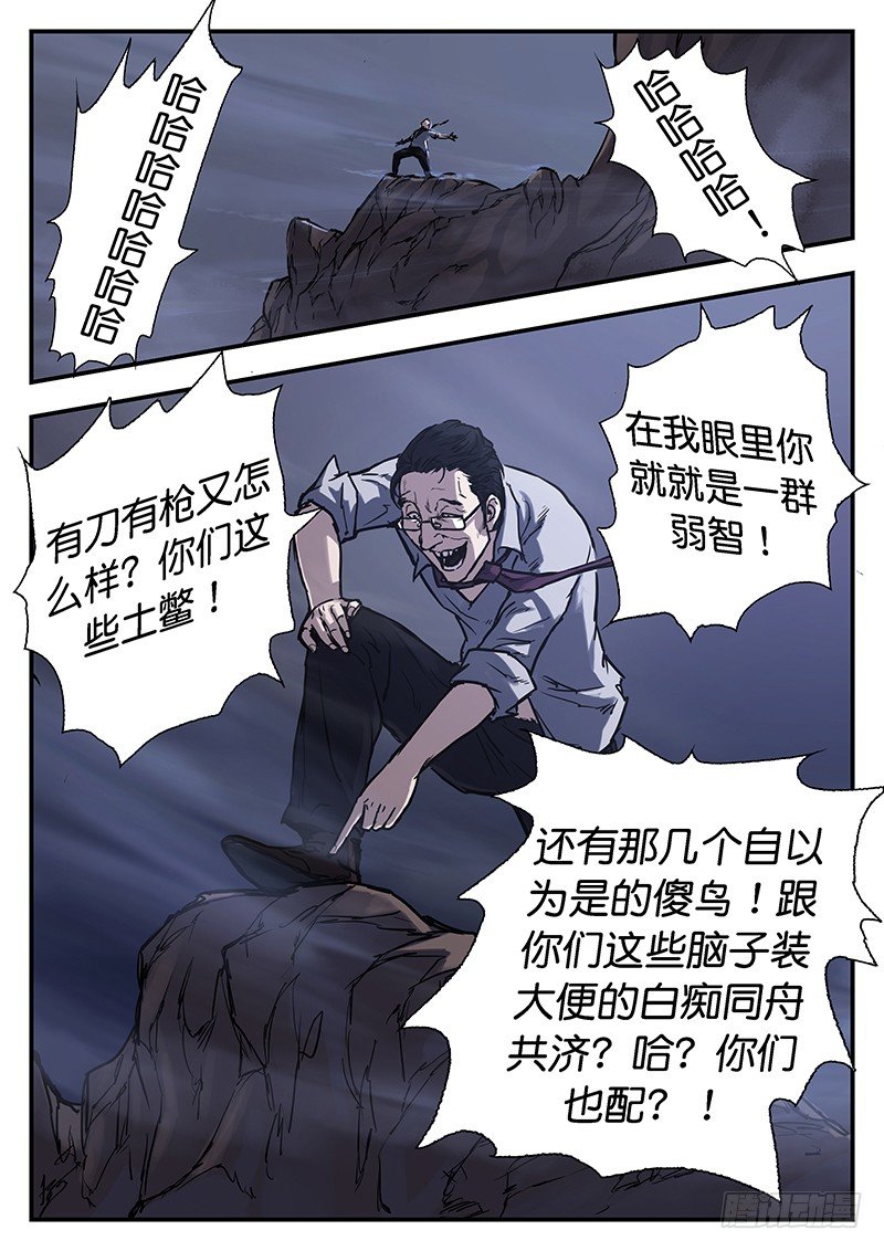 第二十八话-第28话