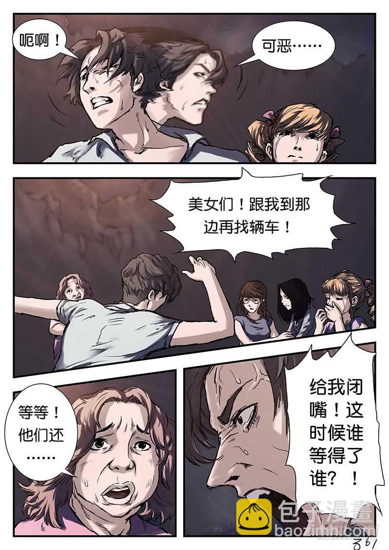 第三十二话-第32话